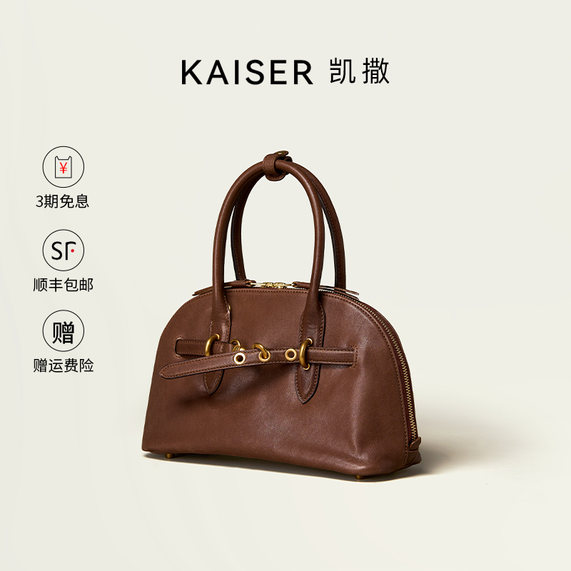 水晶植鞣牛皮贝壳包KAISER凯撒
