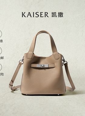 凯撒头层荔纹牛皮包包女新款女士水桶包单肩斜挎包手提包真皮女包