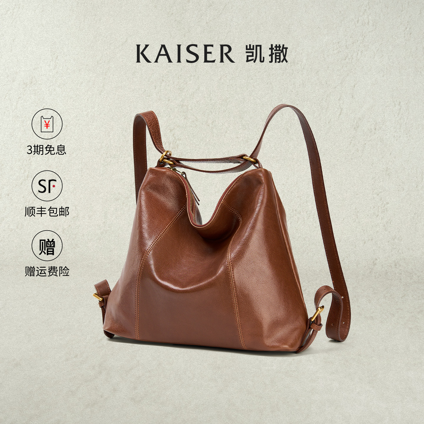 KAISER凯撒植鞣牛皮包包女新款双肩包背包hobo包托特包真皮女包