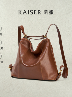 KAISER凯撒植鞣牛皮包包女新款双肩包背包hobo包托特包真皮女包