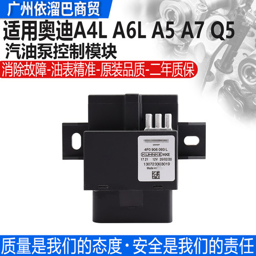 十年老店奥迪汽油泵模块二年质保