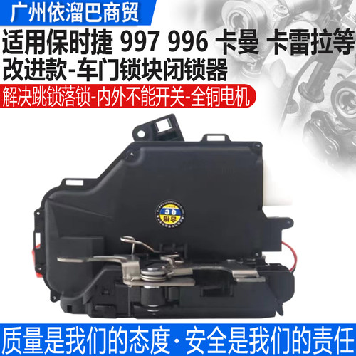 适用于718Boxster车门锁块闭锁器