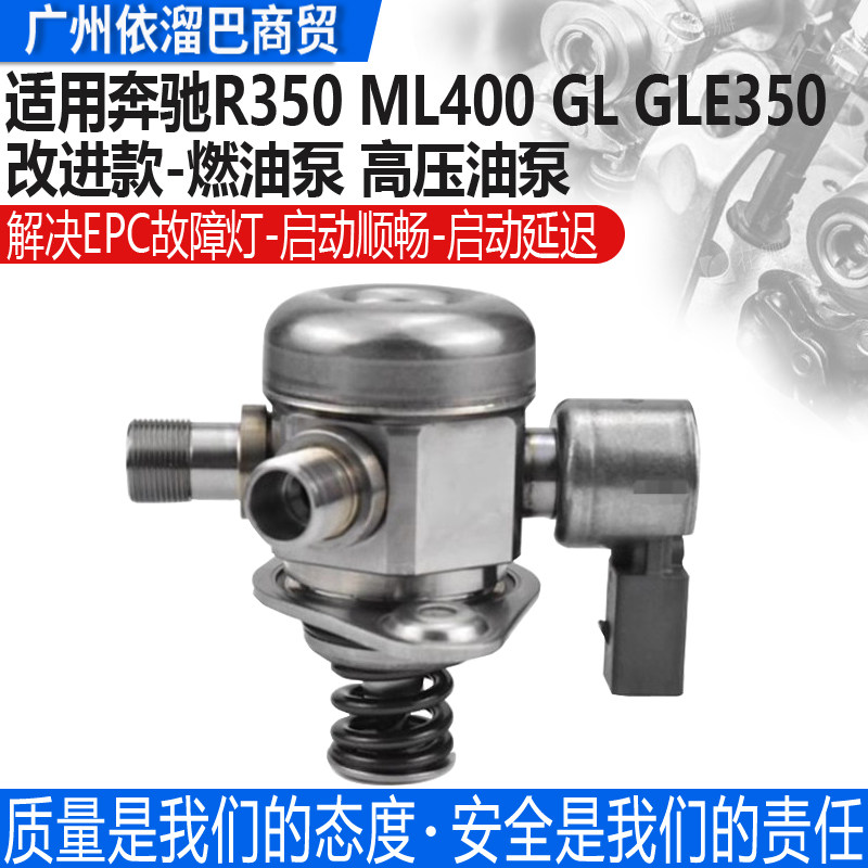 适用于R400GL450燃油泵高压油泵