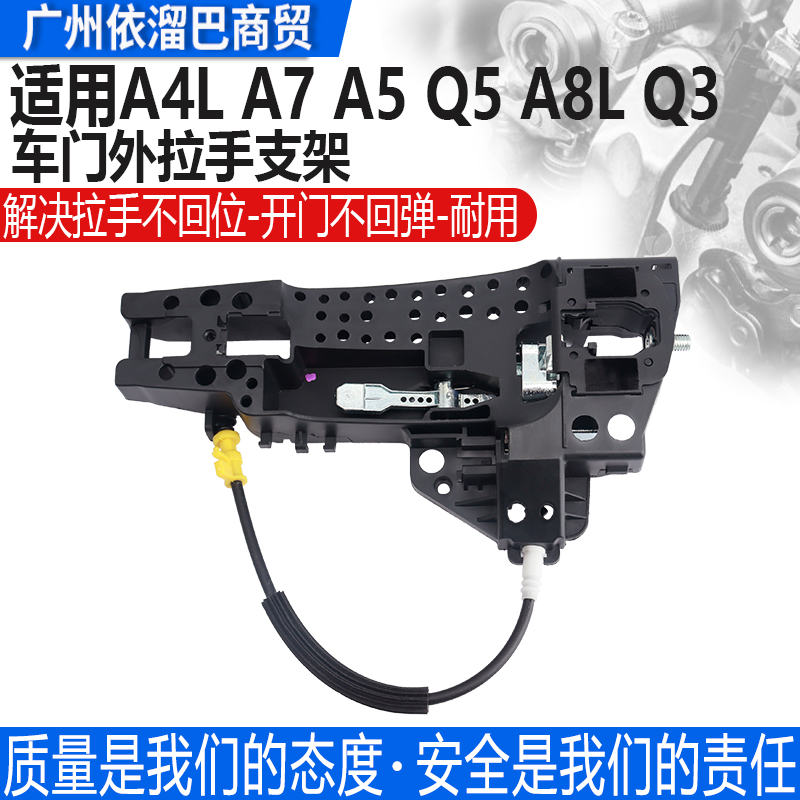 十年老店奥迪车门外拉手二年质保