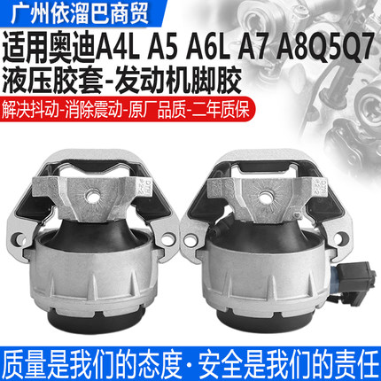 适用于奥迪A4L A6L C6 C7 Q5 A5 A7发动机支架垫机脚胶减震机爪胶
