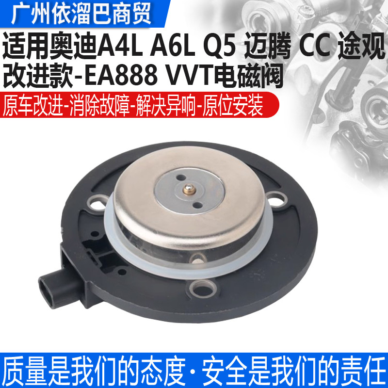 适配奥迪Q3Q5A4LA6L昊锐迈腾途观凸轮轴传感器VVT电磁阀正时磁铁