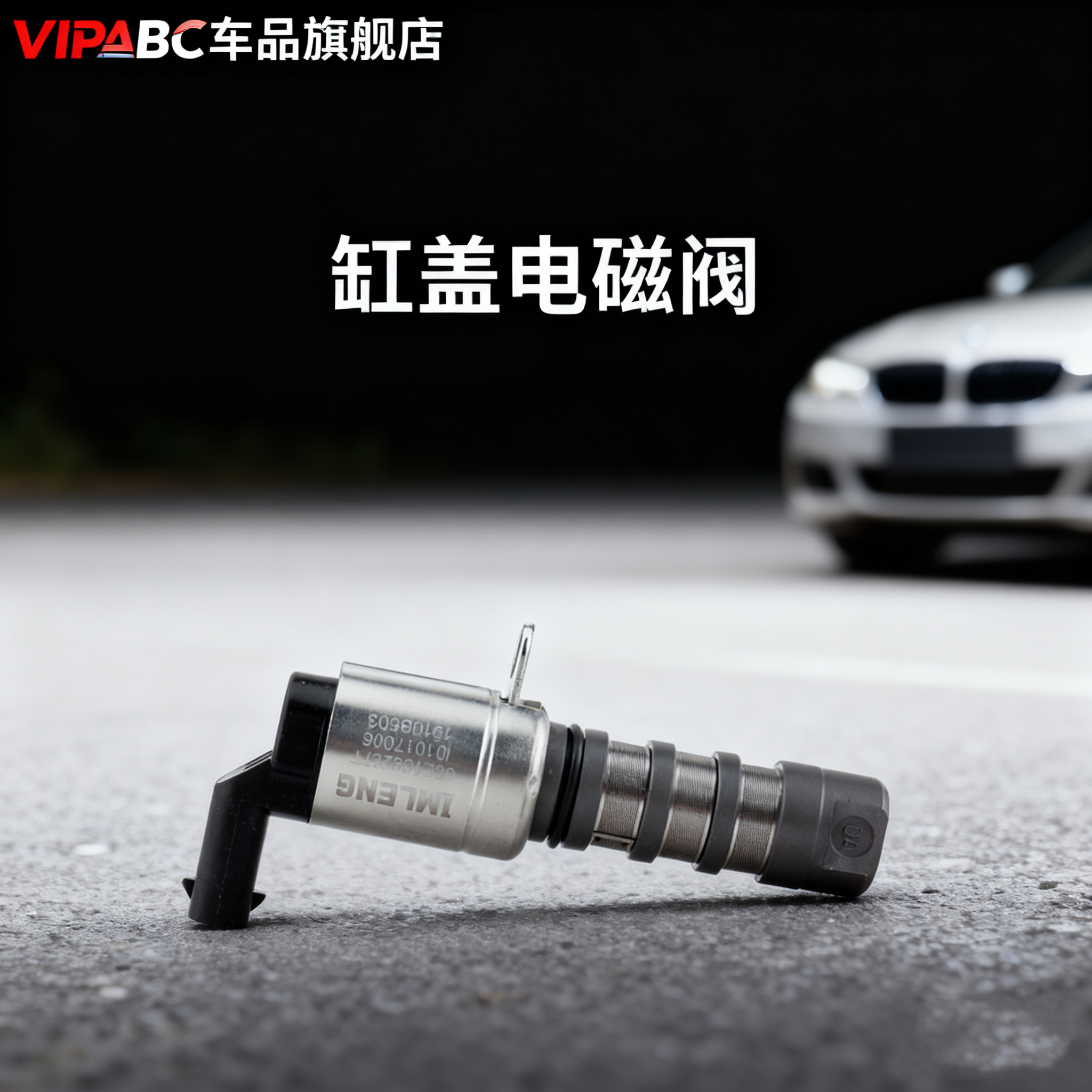 适用于A6LA8LQ7途锐卡宴电磁阀