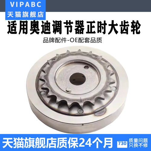 适用于A6LA4B72.0T凸轮轴链条
