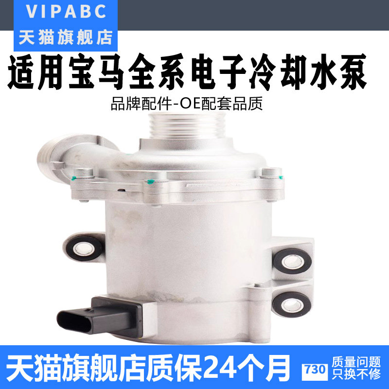 适用于730X5X6电阻水泵冷气泵
