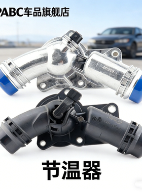 适用于宝马3系E39E60E38E66 325 530 730  525 X5 X3节温器恒温器