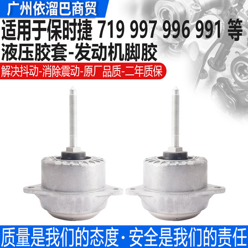 适用于卡曼博克斯特发动机机脚胶