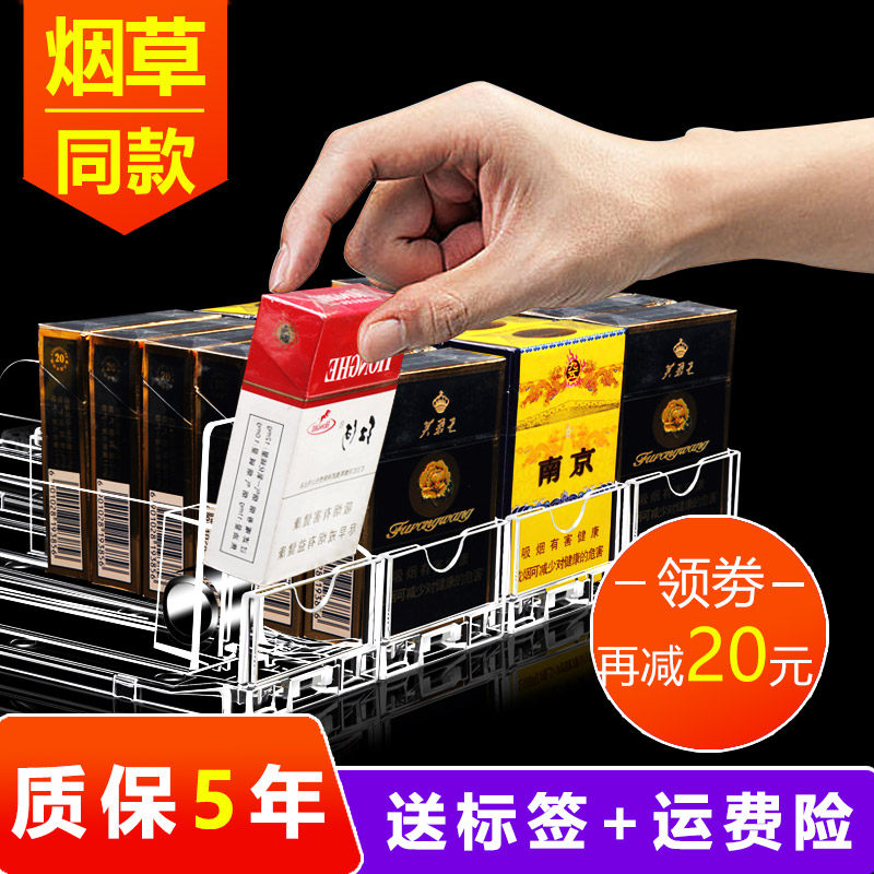推烟器超市烟架便利店自动香烟推进器超市宽盒中支一体式摆烟架