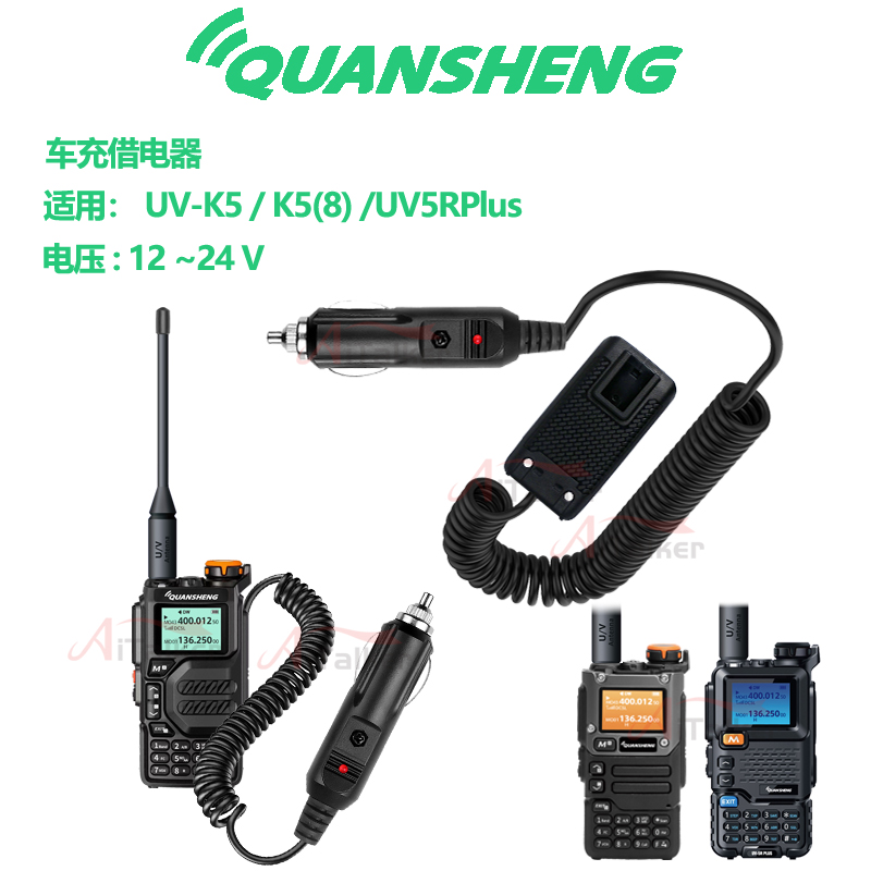 泉盛车充12V-24V轿车卡车都可用