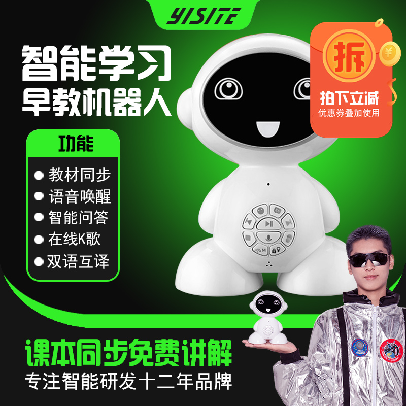 益思特一米智能机器人小童 儿童玩具AI语音对话学习辅导陪伴行走跳舞男女孩百科问答中英互译睡前故事早教机|ruв категории интеллектуальные устройства, разумный робот - от Buy2taobao.com для оказания профессиональной услуги покупки агента Taobao