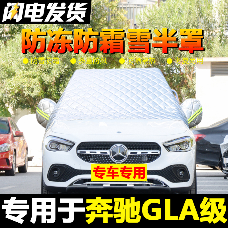 防雪霜防冻冬季汽车前挡风玻璃罩