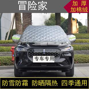 林肯冒险家专用汽车半罩车衣冬加厚棉被前挡风玻璃防雪防霜冻保暖