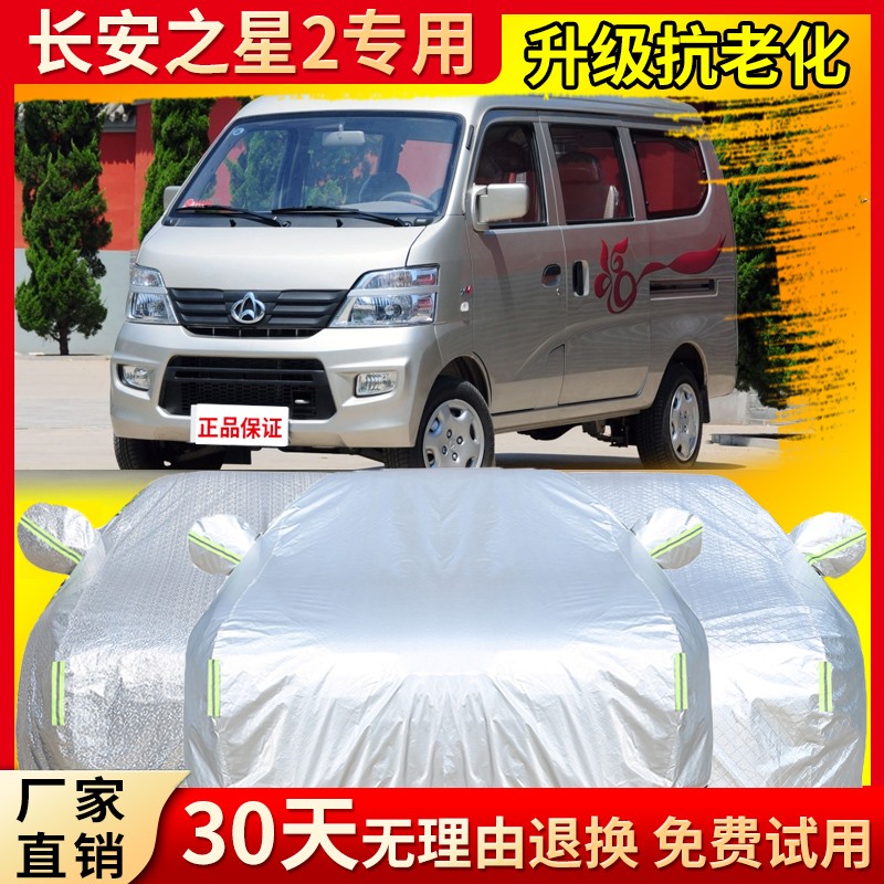 环保无异味 防雨防晒 买贵包退 正品保证