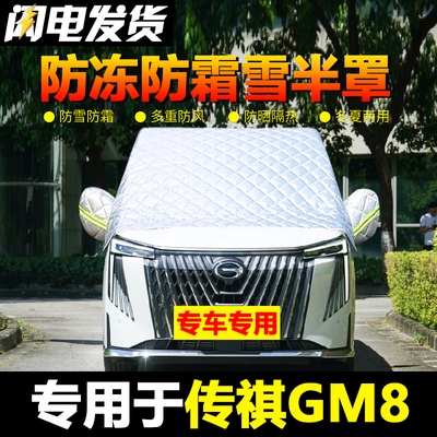 防雪霜防冻冬季汽车前挡风玻璃罩