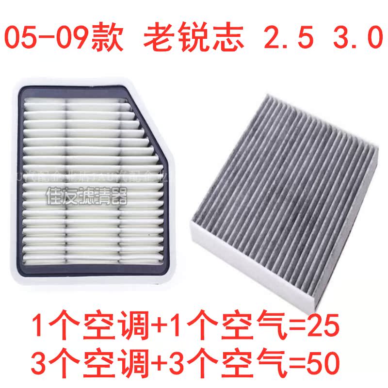 适配05-09款老锐志2.5 3.0空调滤芯 锐志空气滤网格汽车配件,汽车零部件/养护/美容/维保,空调滤芯,淘宝优惠券,粉丝福利购,淘宝优惠卷