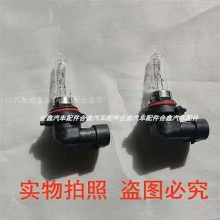 适用于众泰T300/T600coupe/T500大迈SR7前大灯远近光灯一体HB3