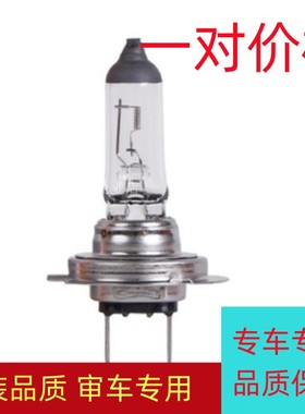 适配中华骏捷FRV FSV V3 V5 V6 H530 H230 330近光远光大灯灯泡