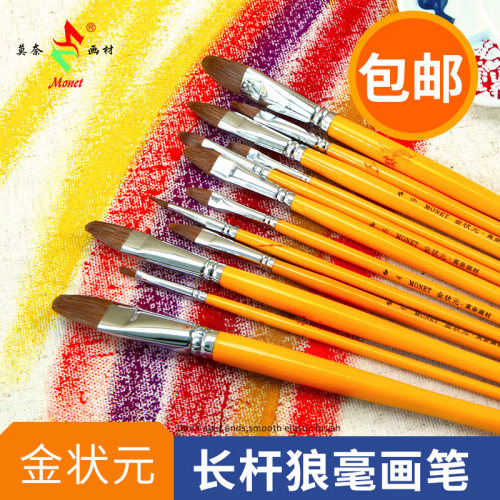 莫奈状元软毛单双号长杆水彩画笔