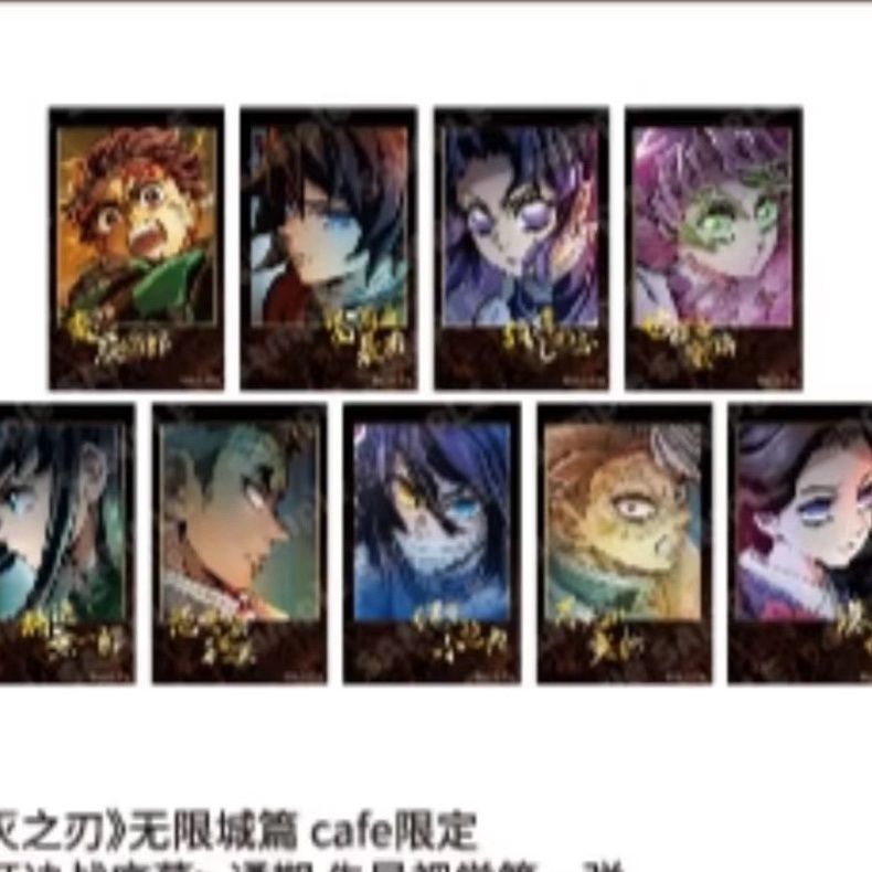 鬼灭之刃无限城篇线下快闪周边