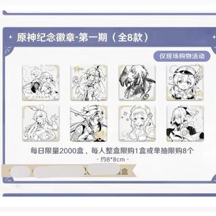 原神fes场贩纪念徽章正品代购 线下魈周边 原画桌垫散兵纪念色纸