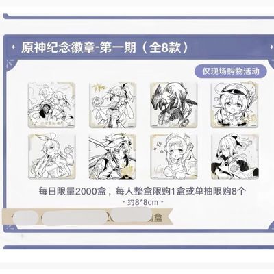 原神fes场贩纪念徽章正品代购 线下魈周边 原画桌垫散兵纪念色纸