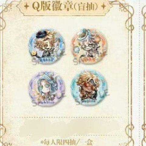 【线下代购】第五人格深渊主题八周年时装周边首发 喧嚣杂技图片