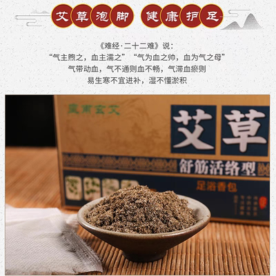 泡脚包艾草泡脚20包*10克包装彭阳艾草足浴泡脚包