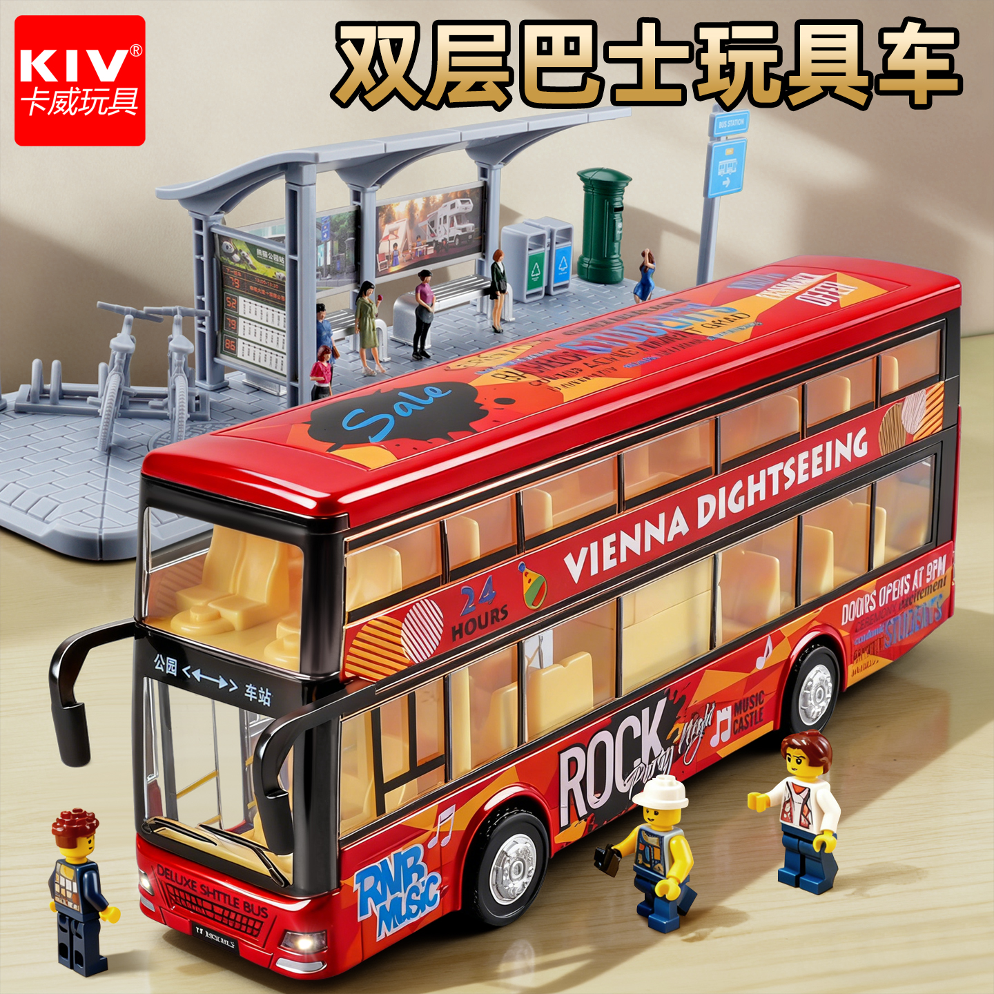 【累计售出22W+件】双层巴士玩具