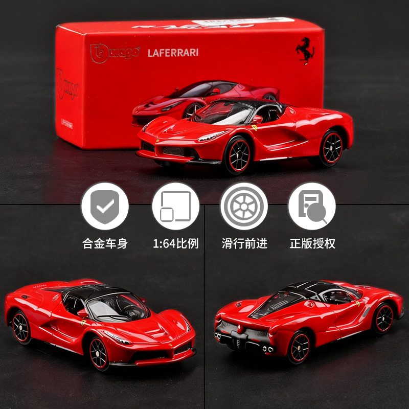法拉利新款仿真小汽车模型1:64合金车身红色跑车正版授权收藏玩具