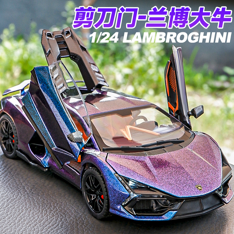 卡威兰博基尼大牛汽车模型