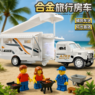 卡威儿童大号合金房车玩具车模型新款 男孩玩具汽车磁吸露营车女孩