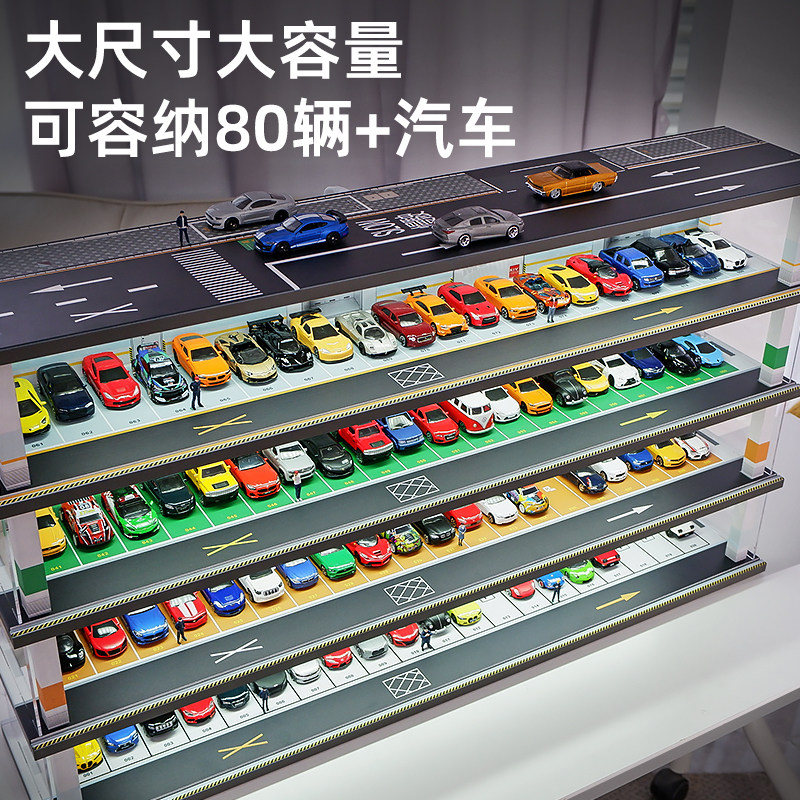 儿童停车场玩具车库儿童玩具赛车收纳防尘展示柜男孩立体停车大楼