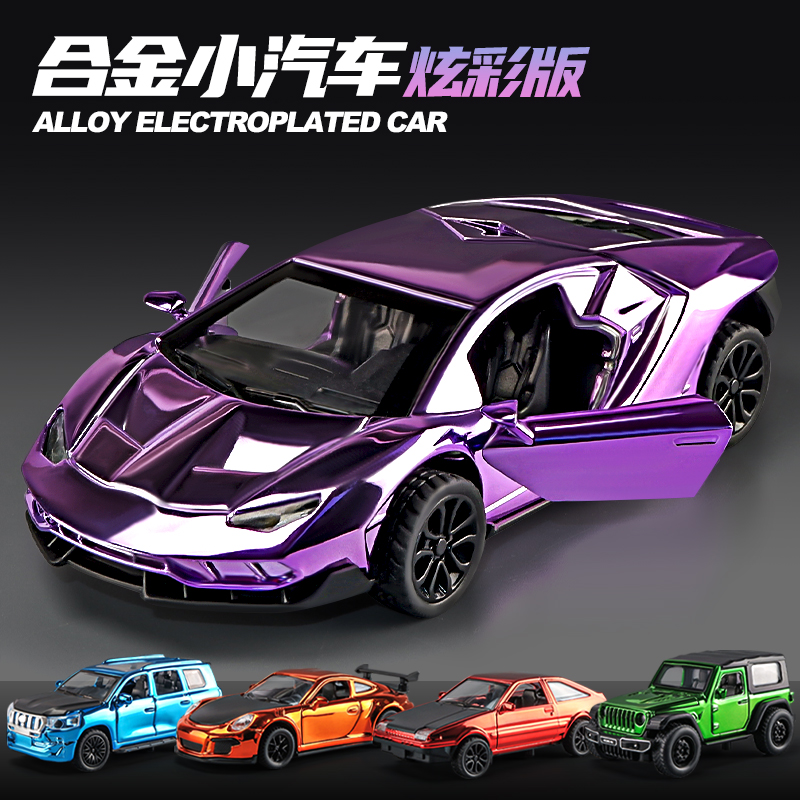 兰博基尼模型仿真合金跑车