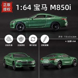 卡威宝马车模M8合金小汽车摆件模型M4跑车儿童玩具男孩小车模型