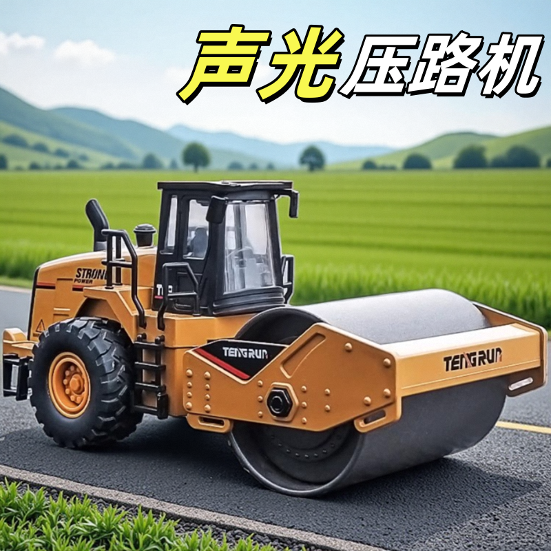 合金压路机玩具车男孩