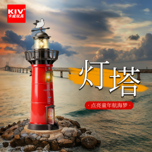 仿真海鸥灯塔玩具模型灯光儿童过家家男孩女孩生日礼物摆件益智