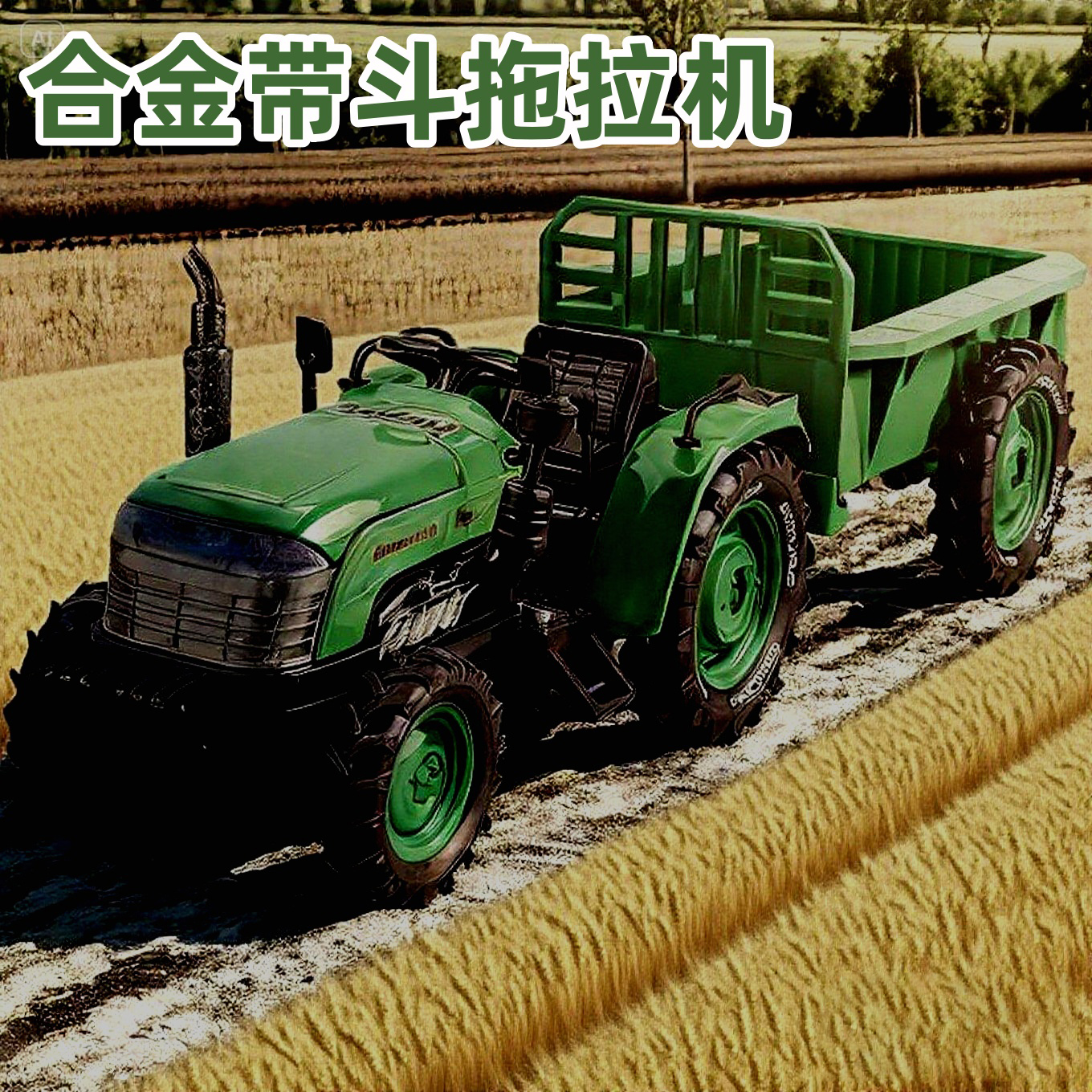 拖拉机儿童玩具合金农夫车