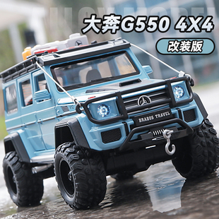 1:24大号男孩奔驰G550合金小汽车模型大G儿童玩具车越野车吉普车