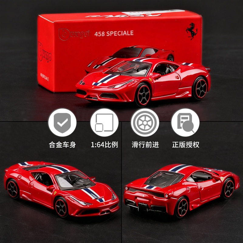 新款正品法拉利458红色合金小汽车模型1:64仿真微缩跑车收藏摆件