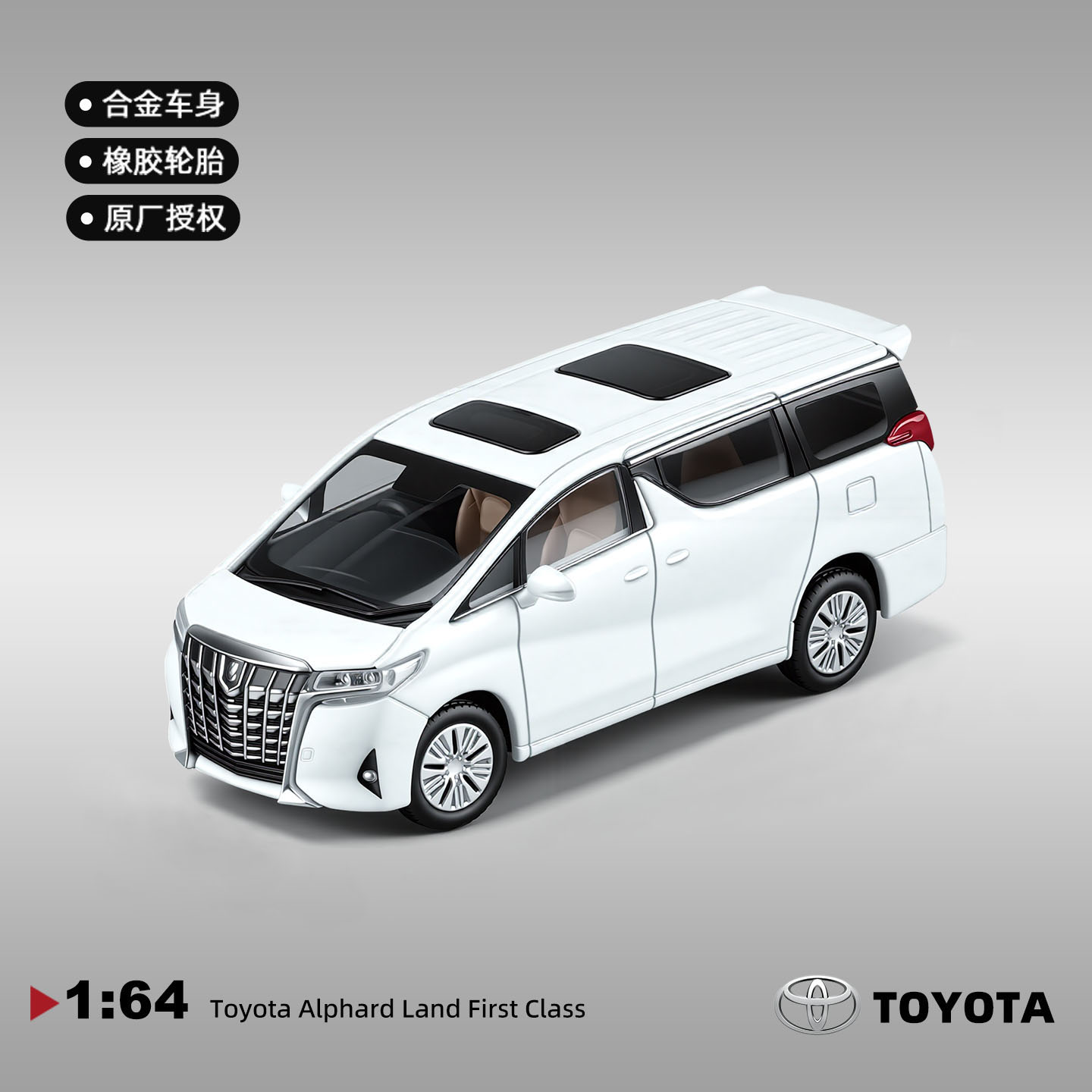 【正版授权】丰田埃尔法合金车模