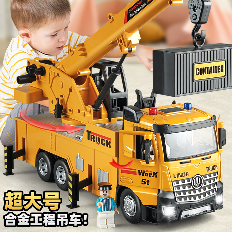 卡威儿童吊车玩具车模型