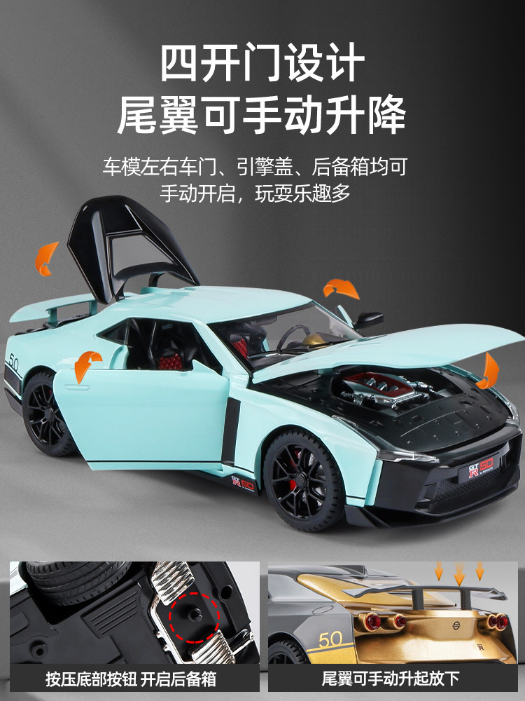 1:24 전쟁의 신 GTR 50주년 기념 자동차 모델 대형 슈퍼카 시뮬레이션 합금 장난감 자동차 자동차 모델 소년
