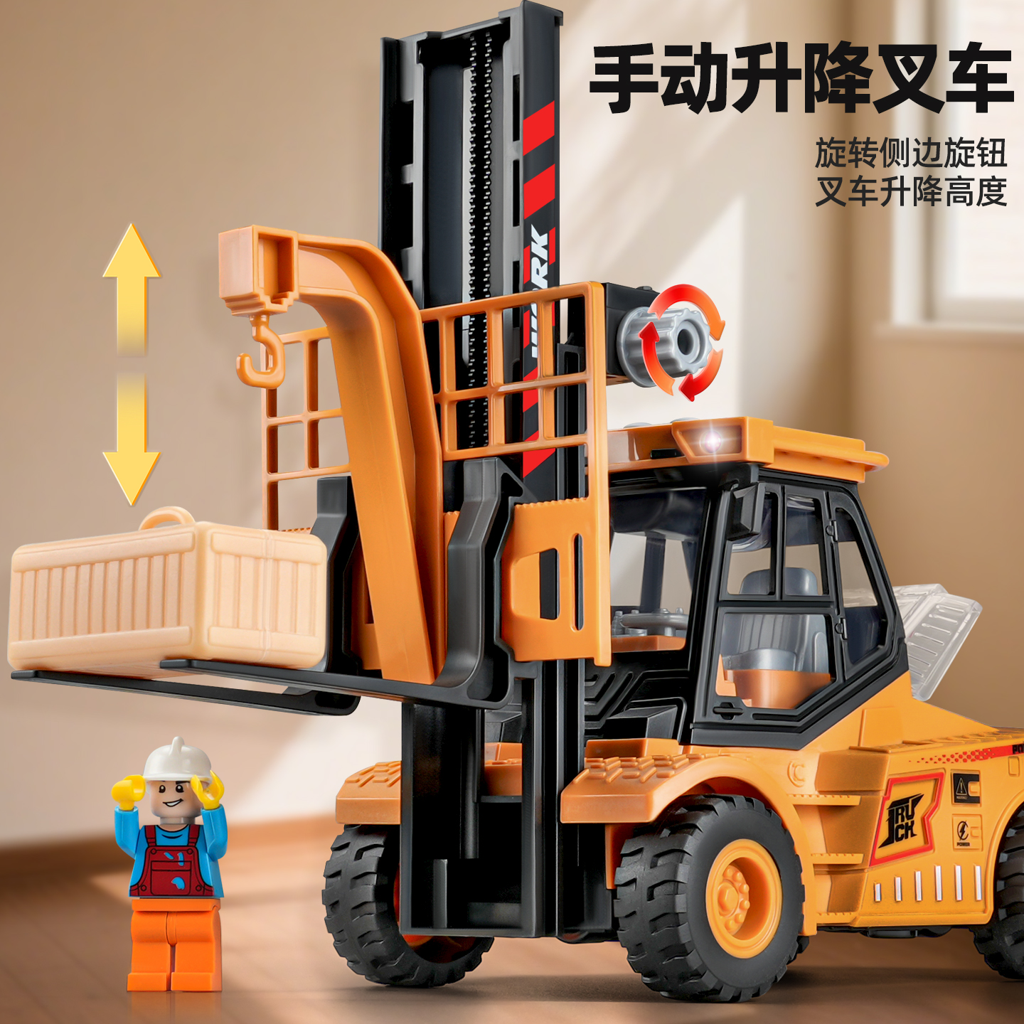 加大号升降叉车玩具男孩