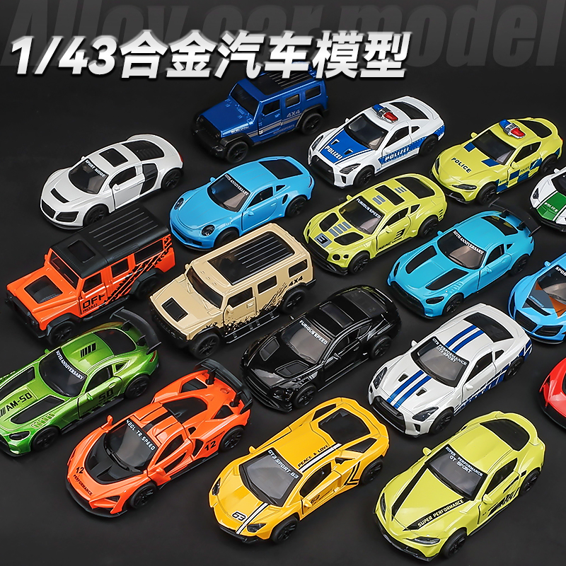 合金汽车模型澄海玩具男孩仿真小汽车玩具车儿童跑车赛车兰博基尼