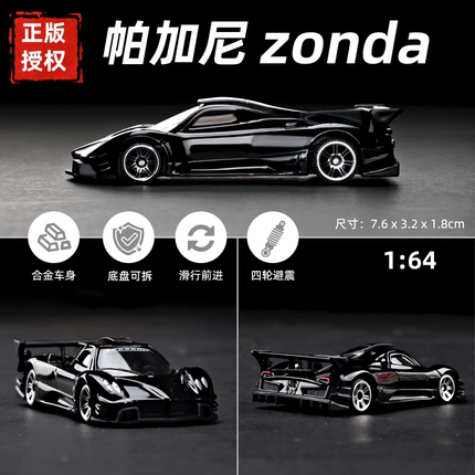 卡威1:64CCA合金小汽车儿童玩具车男孩帕加尼跑车模型玩具口袋车