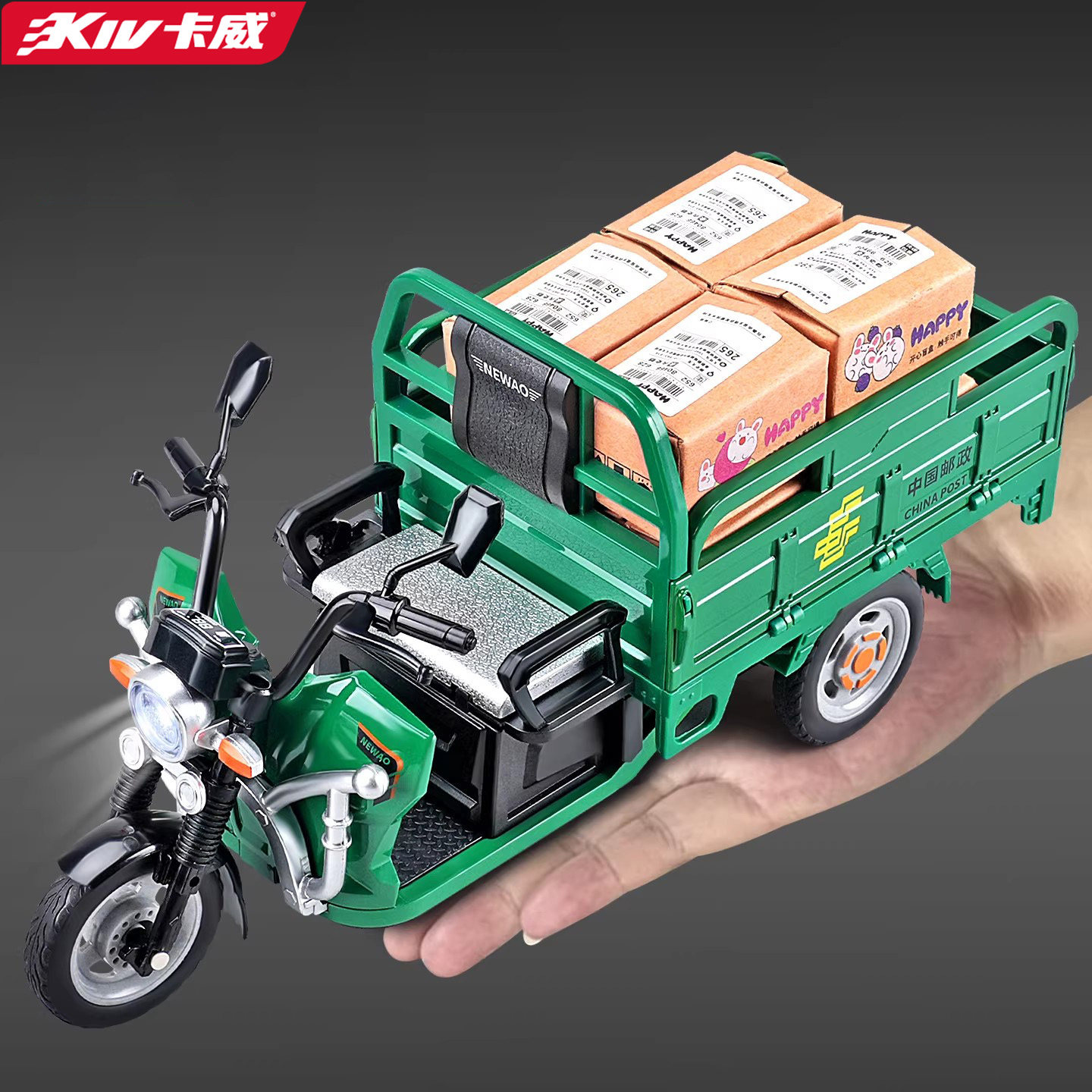 卡威儿童大号电动三轮车玩具合金机车模型汽车三蹦子男孩玩具车
